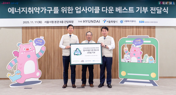 11일 서울시 중구 서울시청 8층 간담회장에서 ‘에너지 취약계층을 위한 업사이클 다운 베스트 기부’ 전달식을 진행했다. (오른쪽부터) 양명성 현대백화점 영업전략담당 상무, 부청하 서울시사회복지협의회 회장, 권민 서울시 기후환경본부 본부장이 기념촬영 하고있다. 