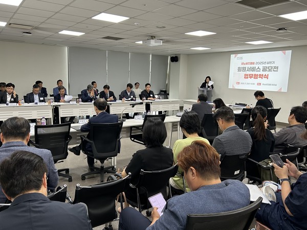 2025년 회원서비스 공모전 업무협약식 전경