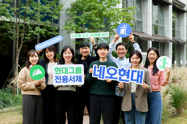 현대그룹 직원들이 전용서체 ‘네오현대’ 출시를 기념해 사진 촬영을 하고 있다. 현대그룹은 13일 ‘믿음직한 바탕 아래 새롭고 도전적인 이미지’를 담은 전용서체 ‘네오현대’를 대내외 출시했다. 