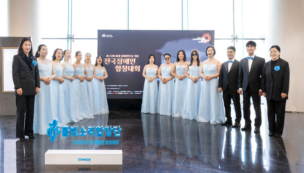 코웨이 물빛소리 합창단이 제33회 전국장애인합창대회에서 대상을 수상했다. 물빛소리 합창단이 기념 사진을 촬영하고 있다. 사진/코웨이