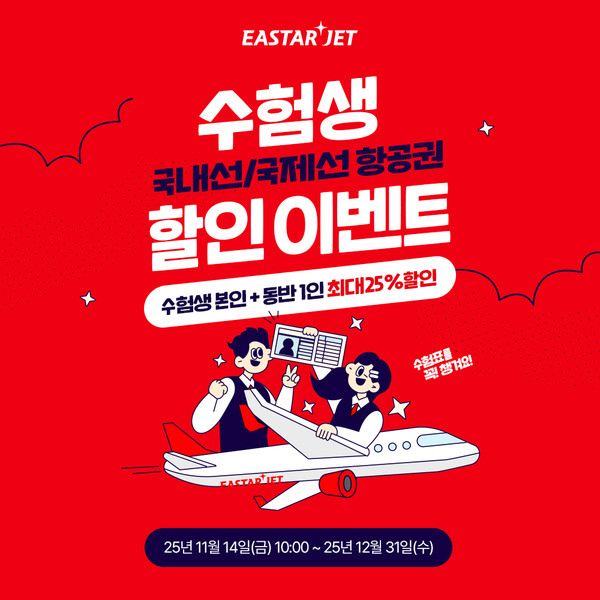 사진/이스타항공