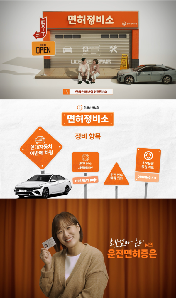 사진/한화손해보험