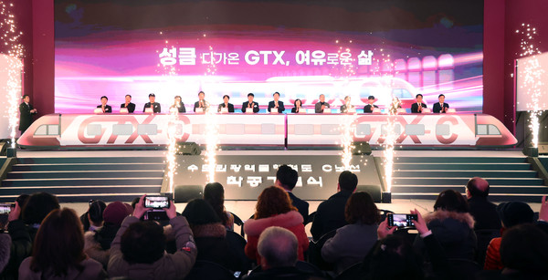 수도권광역급행철도(GTX)-C노선 착공식. 사진/연합뉴스