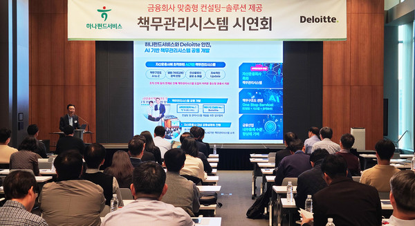 문병민 경영전략부문 상무가 시연회에 참석한 자산운용사 준법감시인 및 컴플라이언스 책임자들을 대상으로 '책무구조도 관리시스템'을 설명하고 있다. 사진/하나펀드서비스