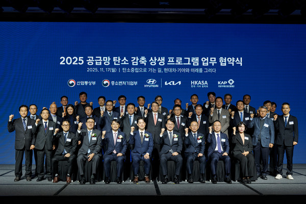 자동차산업 공급망 탄소중립 전환을 위한 민관 상생협력 협약 체결 단체사진. 사진/현대자동차그룹