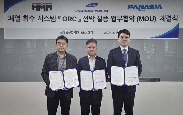 17일 삼성중공업 판교R&D센터에서 진행된 'ORC 폐열회수발전시스템 선박 실증 업무협약식'에서 김민강 HMM 해사실장(사진 가운데)과 이호기 삼성중공업 친환경연구센터장(사진 왼쪽), 이민걸 파나시아 대표이사가 기념촬영을 하고 있다. 사진/HMM