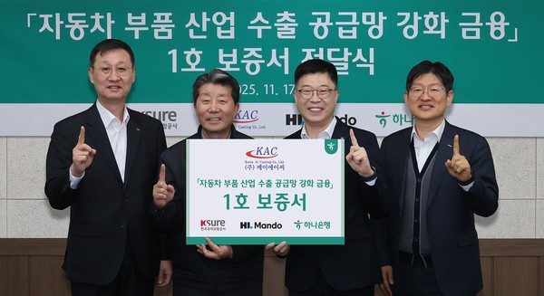 진건창 하나은행 외환사업본부장(사진 왼쪽에서 세번째)이 김성일 HL만도 부사장(사진 왼쪽에서 첫번째), 하영봉 (주)케이에이씨 대표이사(사진 왼쪽에서 두번째), 장진욱 한국무역보험공사 부사장(사진 왼쪽에서 네번째)과 기념촬영을 하고 있다. 사진/하나은행