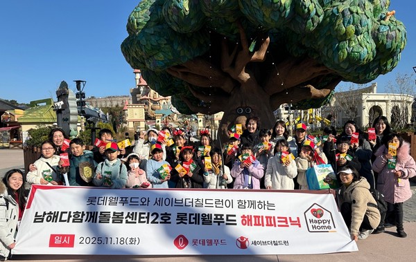 18일 남해군 해피홈12호점 어린이들이 부산 롯데월드에서 해피피크닉을 진행했다. 사진/롯데웰푸드