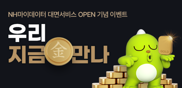 사진/NH농협은행