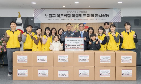  HDC현대산업개발, HDC아이파크몰, HDC신라면세점 등 HDC그룹 계열사 임직원 6명은 19일 서울시 노원구청에서 아동학대 예방의 날을 맞아 노원구 지역 아동·이웃과 함께하는 연말 봉사활동을 진행했다. (사진 왼쪽 일곱 번째 강현숙 노원구자원봉사센터장, 여덟 번째 최영준 H1 MXD 현장소장, 아홉 번째 신종우 노원구 부구청장)