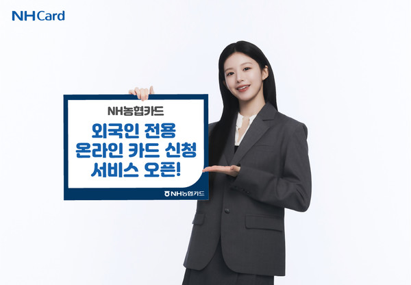 사진/NH농협카드