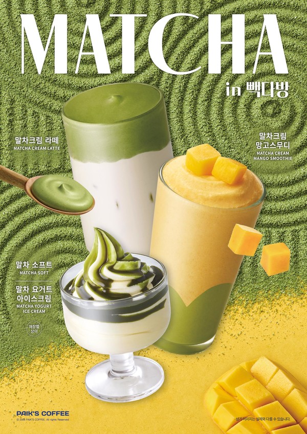 더본코리아는 빽다방이 신메뉴 3종을 출시한다고 23일 밝혔다. 사진/더본코리아