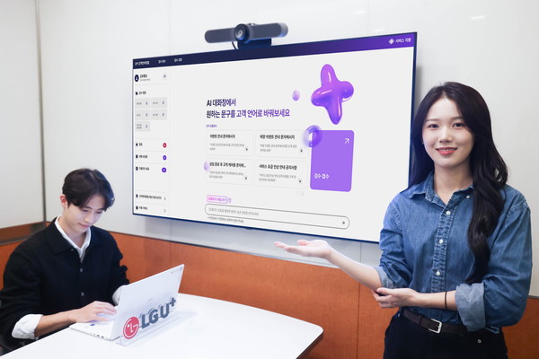 사진/LG유플러스