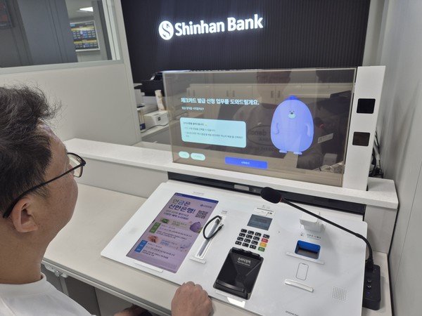 3일 신한은행 숙명여자대학교지점에 방문한 고객이 ‘AI 몰리창구’에서 업무를 진행하는 모습. 사진/신한은행