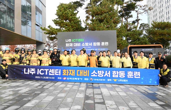 한국전력공사가 나주 한전 본사에서 '데이터센터 화재 대비 소방서 합동 대응훈련'을 실시하였다. 사진/한국전력공사