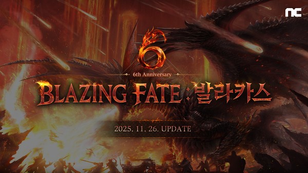 리니지2M, '6주년 BLAZING FATE 발라카스' 업데이트