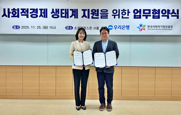 지난 25일 서울 성수동에 위치한 소셜캠퍼스온 서울1에서 열린 사회적경제 생태계 지원을 위한 업무협약식에서 우리은행 이현주 ESG상생금융부장(왼쪽)과 한국사회적기업진흥원 서종식 기업성장본부장이 기념사진을 촬영하고 있다. 사진/우리은행