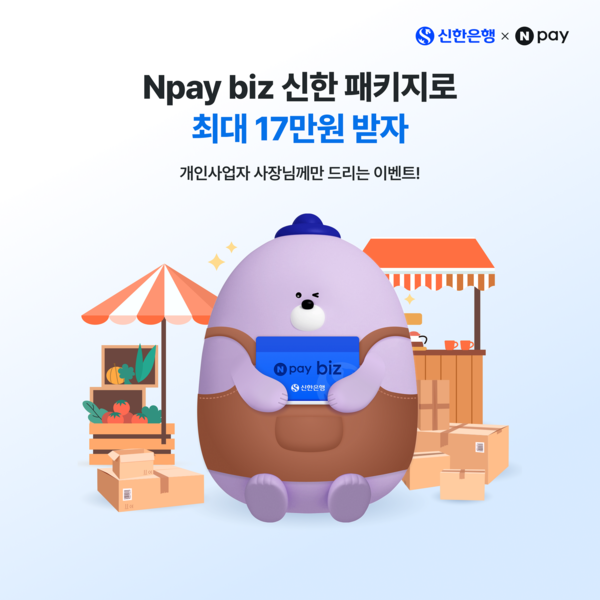 사진/신한은행