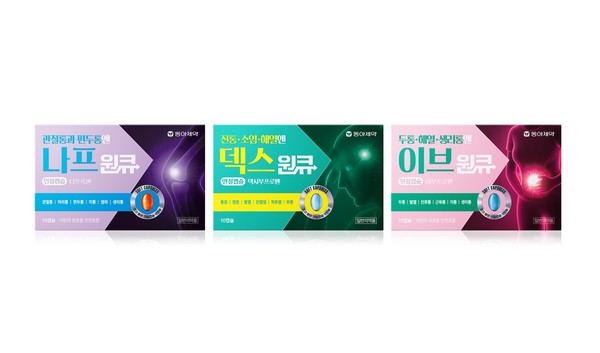 사진/동아제약