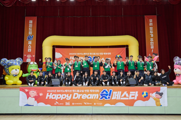 SK이노베이션이 26일 경기 광명시 광명시민체육관에서 SK엔무브 여자 핸드볼 구단인 SK슈가글라이더즈, 한국체육대학교와 공동으로 올해 발달장애 핸드볼 교실을 수료한 발달장애 아동·청소년 70여명 등 총 300여명이 참여한 ‘발달장애아동 핸드볼 연합 체육대회’를 열었다.