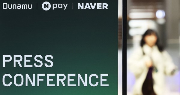 국내 대표 플랫폼 네이버와 업비트 운영사 두나무가 '계열 통합 추진'에 따른 미래 청사진을 27일 공식 발표한다. 사진/연합뉴스