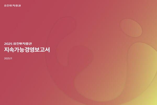 사진/유진투자증권