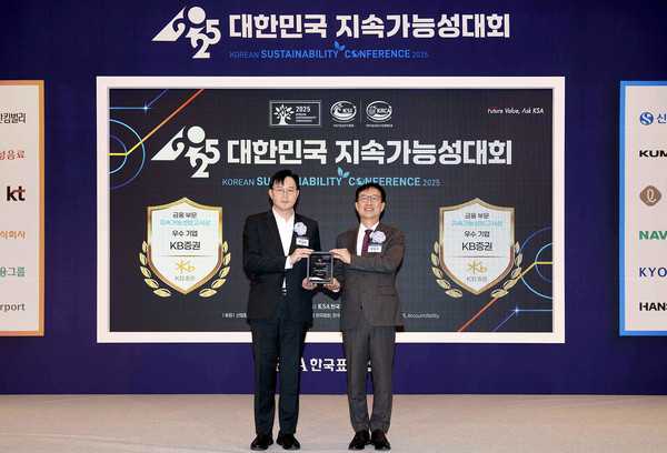 서울 소공동 롯데호텔에서 진행된 '2025 대한민국 지속가능성대회'에서 장승호 KB증권 경영기획본부 전무(왼쪽)와 문동민 한국표준협회장이 기념촬영을 하고 있다. 사진/KB증권