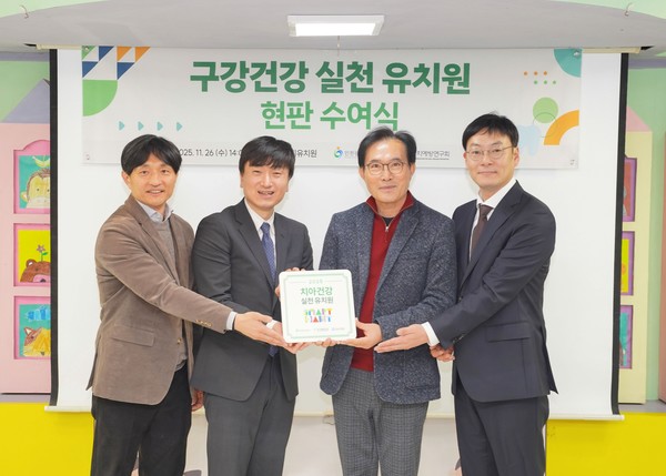  26일 인천 서구 예지유치원에서 치아건강 실천 유치원 인증식을 진행했다. 사진/롯데웰푸드