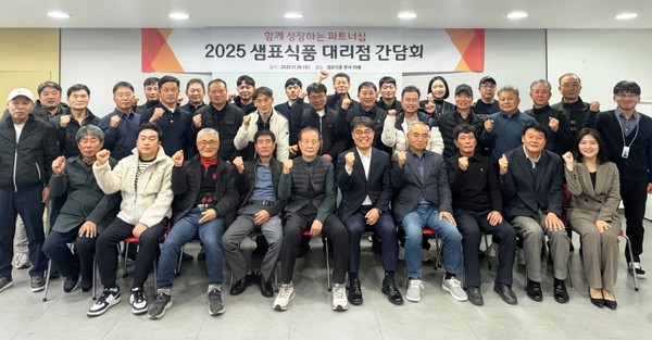 26일 서울 중구 충무로 본사에서 열린 '2025 대리점 간담회'에서 참석자들이 기념촬영 하고있다. 사진/샘표