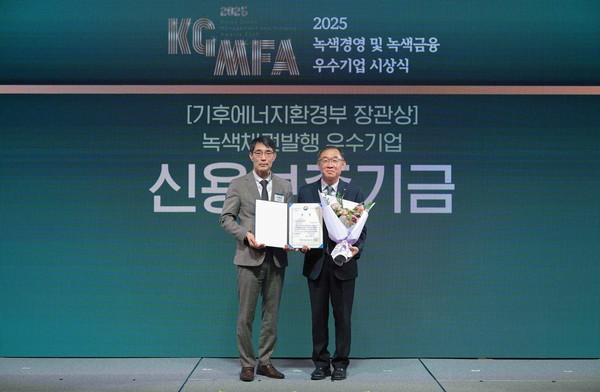 ※ 행사 사진[사진 설명] 27일 열린 ‘2025년 녹색경영 및 녹색금융 우수기업’ 시상식에서 채병호 신용보증기금 이사(오른쪽)가 기후에너지환경부 장관상 수상 후 기념 촬영을 하고 있다.