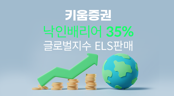 사진/키움증권