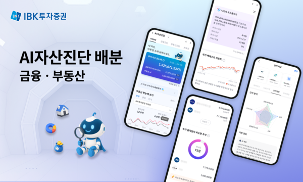 사진/IBK투자증권