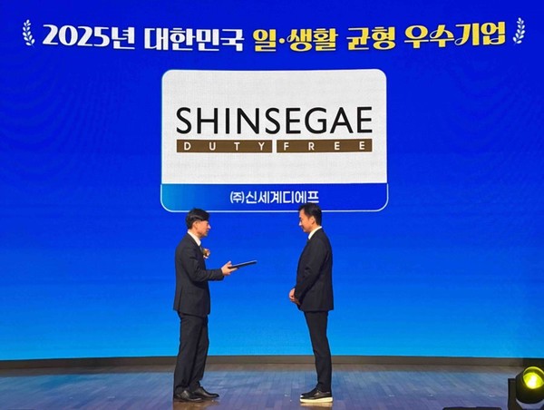 지난 27일 서울 중구 대한상공회의소에서 열린 '2025 대한민국 일·생활 균형 우수기업' 시상식에서 이희재 신세계디에프 상무(오른쪽)가 박용순 중기부 중소기업정책실장에게 선정패를 받고 있다. 사진/신세계디에프