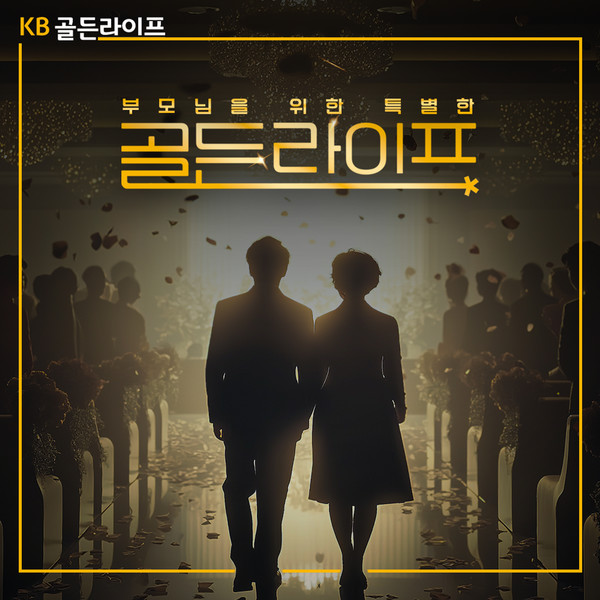 사진/KB국민은행