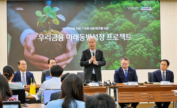 '우리금융 미래동반성장 프로젝트 CEO 합동 브리핑'에서 임종룡 우리금융그룹 회장(가운데)과 그룹 공동투자펀드를 주관하는 최승재 우리자산운용 대표(왼쪽 두 번째)·모험자본투자를 주관하는 남기천 우리투자증권 대표(오른쪽 첫 번째)가 질의응답을 받고 있다. 사진/우리금융그룹