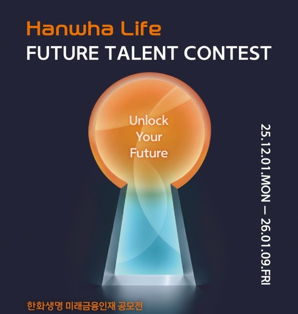 사진/한화생명