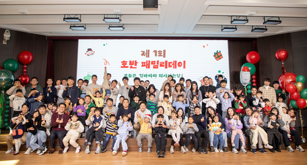 호반그룹, '2025 호반 패밀리데이' 행사 단체사진