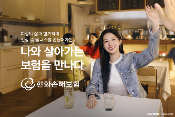 사진/한화손해보험