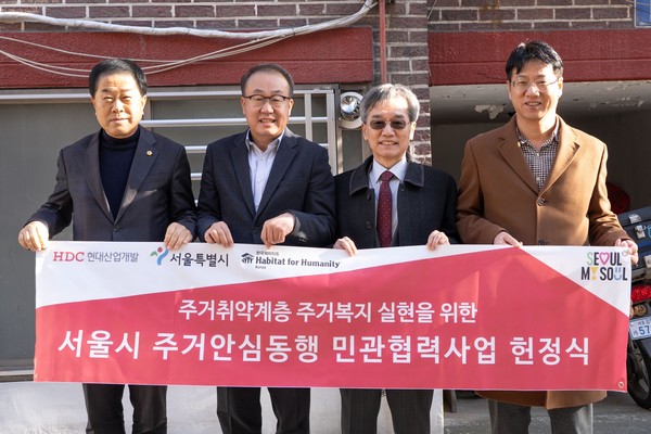 HDC현대산업개발은 도봉구 침수피해 가구를 대상으로 헌정식을 개최했다.