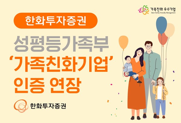 사진/한화투자증권