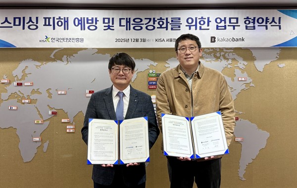 카카오뱅크 안현철 기술연구소장(오른쪽 네 번째)과 한국인터넷진흥원 이동근 디지털위협대응본부장(왼쪽 네 번째)이 3일 서울시 송파구 한국인터넷진흥원 서울청사에서 열린 '스미싱 피해 예방 및 대응강화를 위한 업무 협약식'에 참석해 양사 임직원들과 함께 기념 촬영을 하고 있다. 사진/카카오뱅크