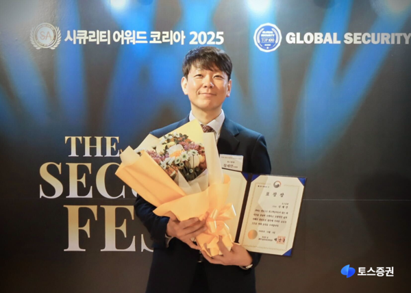 장세인 토스증권 CISO. 사진/토스증권