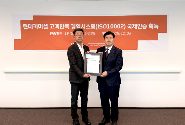 현대커머셜 전시우 부문대표(좌)가 로이드인증원 이일형 대표(우)와 기념 사진을 촬영하고 있다. 사진/현대커머셜