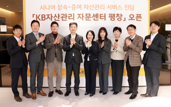 지난 3일 서울 종로구 평창동 소재 ‘KB골든라이프 자문센터 종로 평창’ 오픈 행사에 참석한 (왼쪽부터) 유복재 KB골든라이프케어 본부장, 안상봉 KB골든라이프케어 대표이사, 박종상 KB국민은행 서부지역영업그룹 대표, 양영철 KB국민은행 WM추진본부장, 김효동 KB라이프생명 신사업추진본부 전무, 김진아 KB국민은행 명동스타PB센터 본부장, 이미진 KB골든라이프케어 경영관리부장, 최광보 KB국민은행 서부2(연신내)지역본부장, 김현준 KB국민은행 WM추진부 세무사가 기념촬영을 하고 있다. 사진/KB국민은행