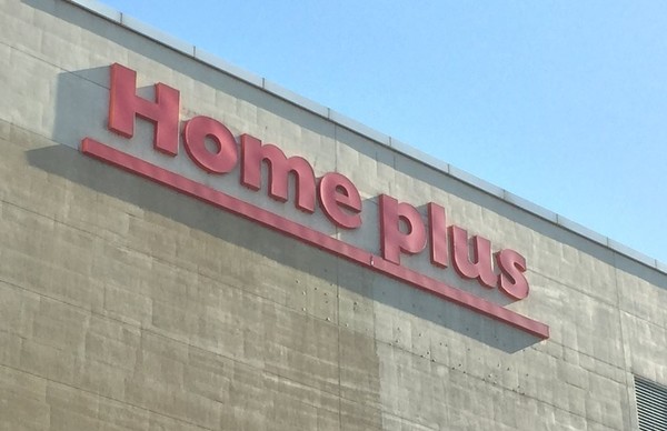홈플러스. 사진/연합뉴스