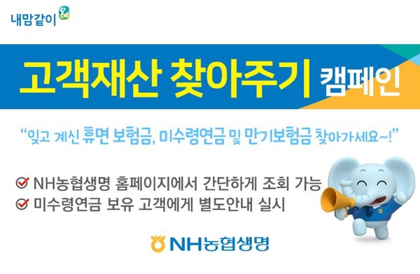 사진/NH농협생명