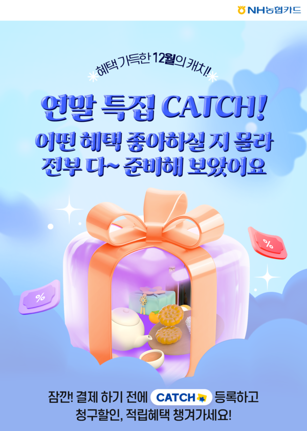 사진/NH농협카드