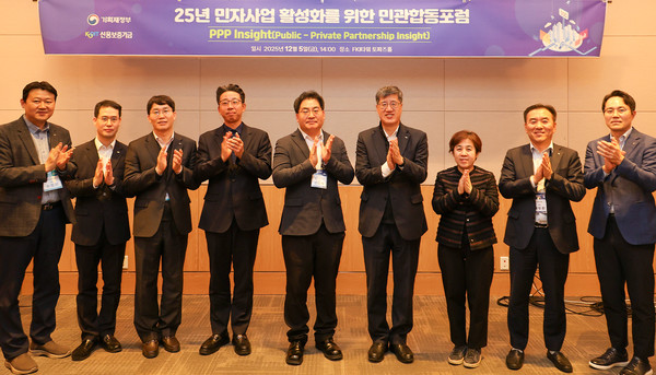 서울 여의도 FKI타워에서 열린 민자사업 활성화를 위한 민관합동포럼 ‘PPP Insight’에서 최원목 신용보증기금 이사장(오른쪽에서 네 번째), 신대원 기획재정부 민간투자정책과장(오른쪽에서 다섯 번째) 등 참석자들이 기념 촬영을 하고 있다.