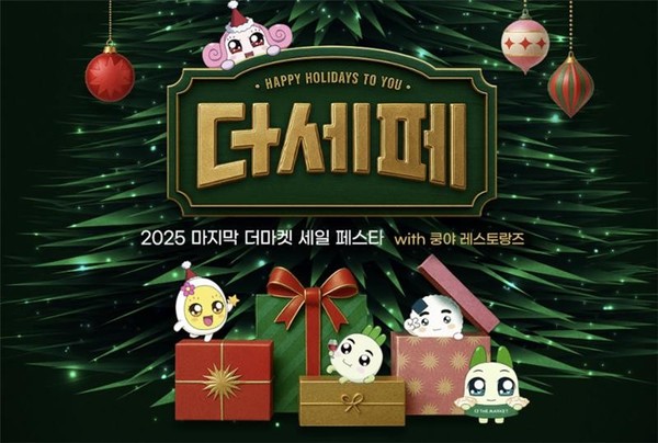 CJ제일제당은 CJ더마켓에서 오는 10일까지 ‘더 세일 페스타(이하 더세페)’ 행사를 진행한다고 8일 밝혔다.  사진/CJ제일제당