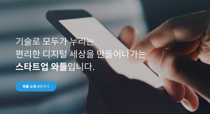 소리로 쇼핑·AI로 농장관리 스타트업 성장 돕는 은행들 - 뉴스 썸네일 이미지